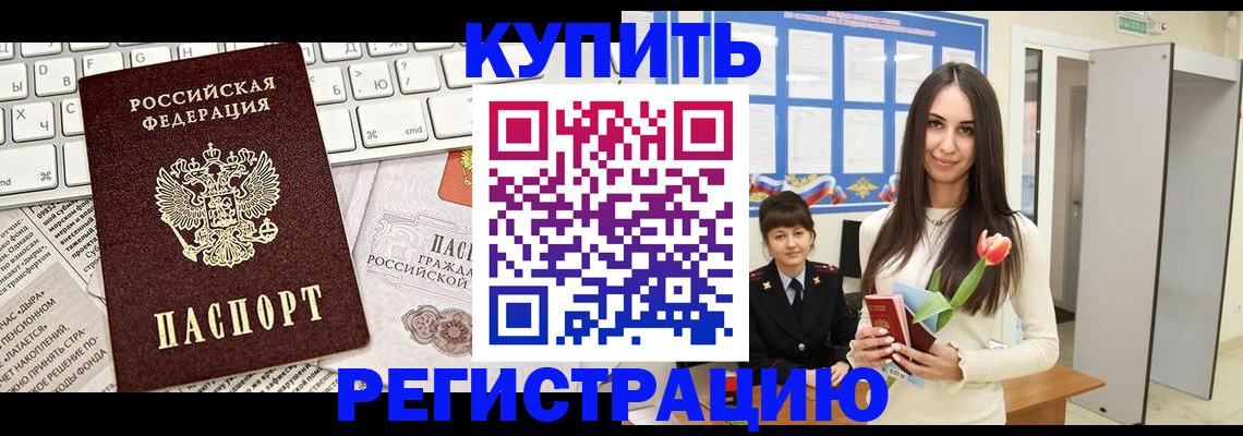 прописка ребенка в Нижневартовске