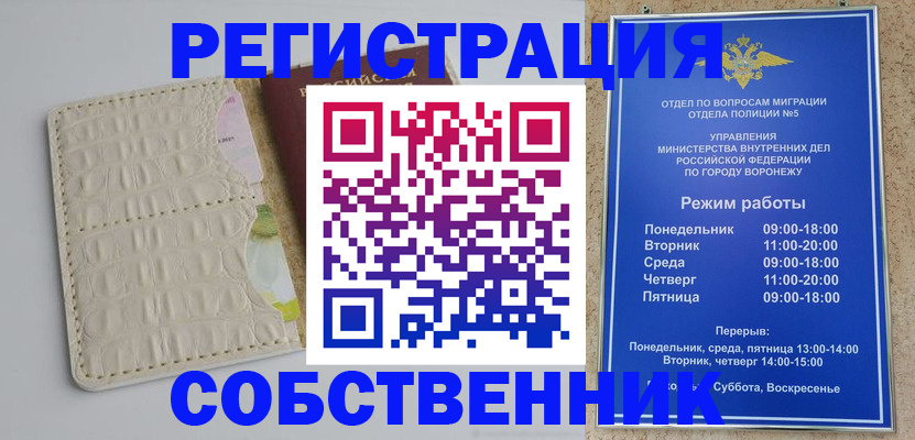 где прописаться в Нижневартовске